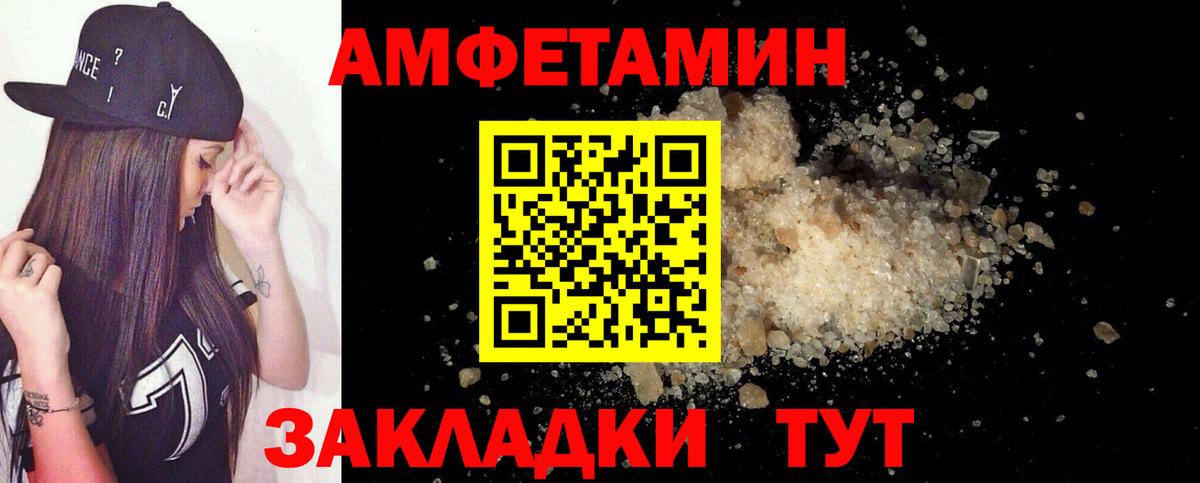 Amphetamine 97% Сызрань