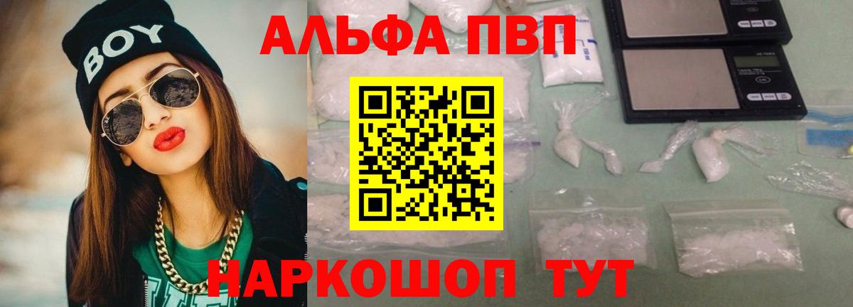 A PVP VHQ Сызрань