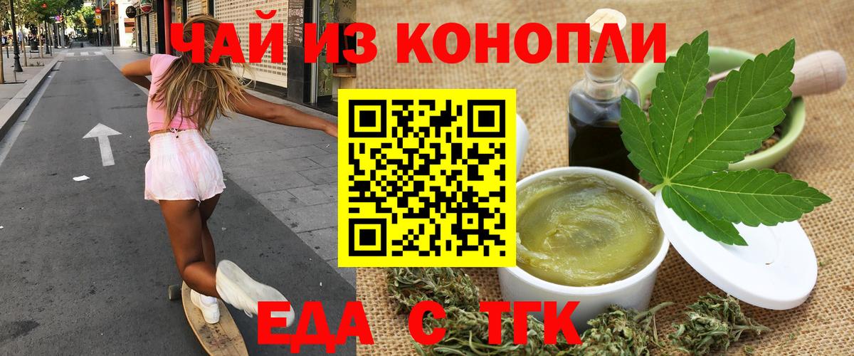 Сызрань  Cannafood марихуана  Вход с VPN 