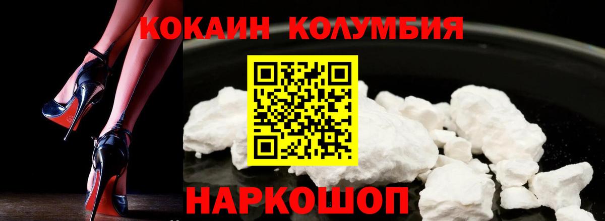 Cocaine FishScale Сызрань