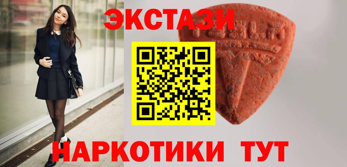 Экстази 300 mg  ЭКСТАЗИ Punisher  ЭКСТАЗИ  Вход с VPN  Сызрань 
