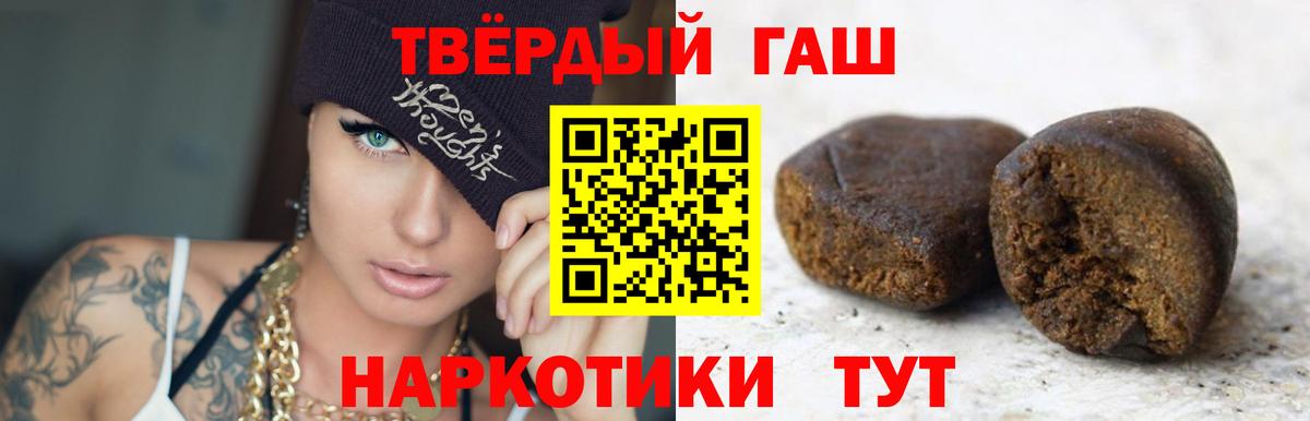 Гашиш 40% ТГК Сызрань