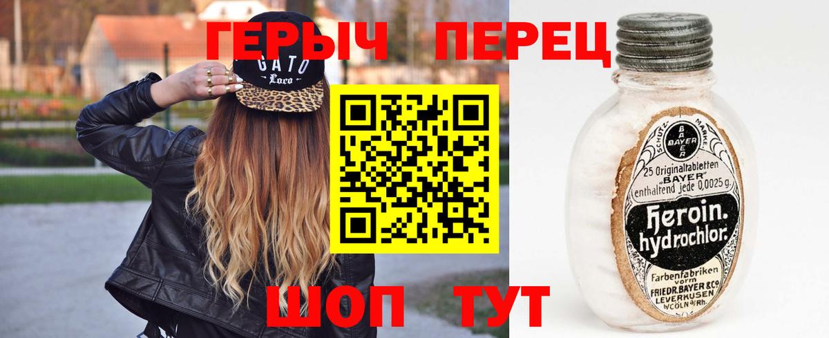 ГЕРОИН VHQ Сызрань