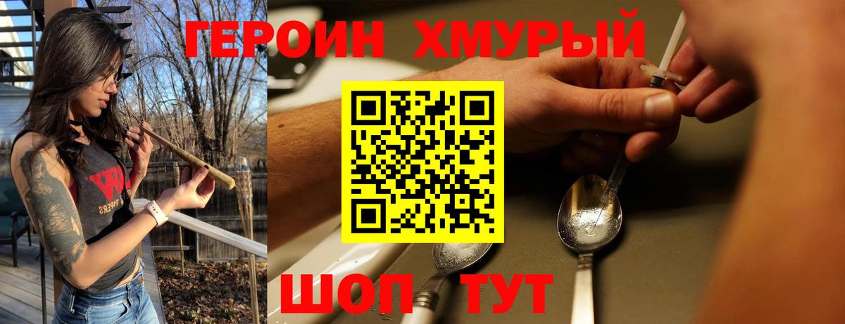 Героин герыч  ГЕРОИН  Сызрань  Вход с VPN 