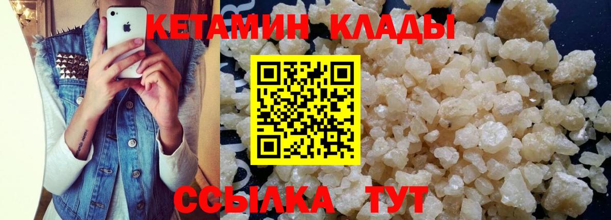 Кетамин VHQ Сызрань