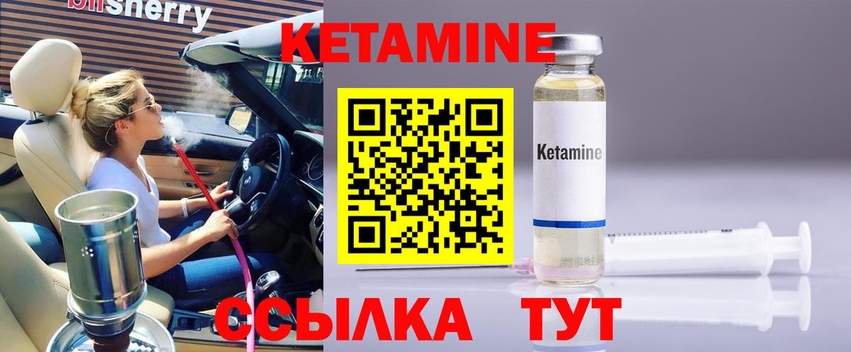 КЕТАМИН ketamine  Вход с VPN  Сызрань 
