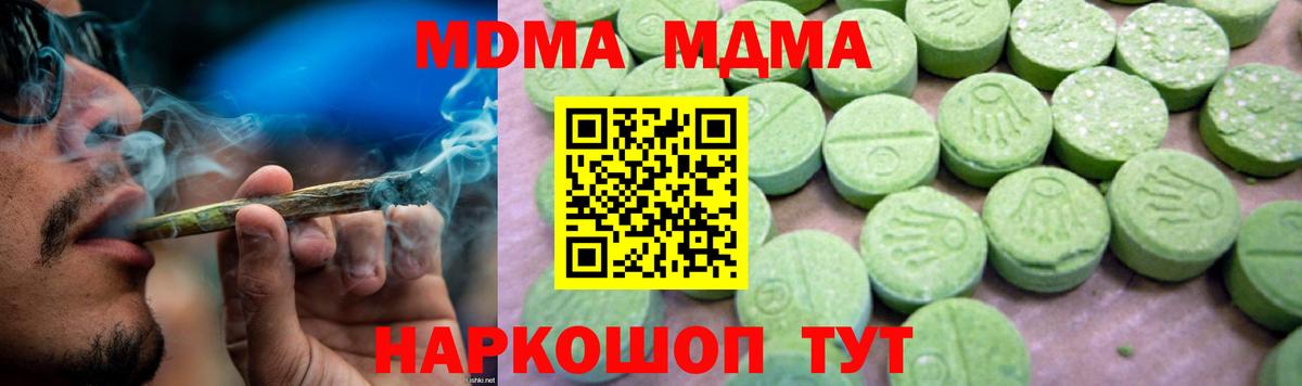 MDMA молли  MDMA Molly  Вход с VPN  Сызрань 