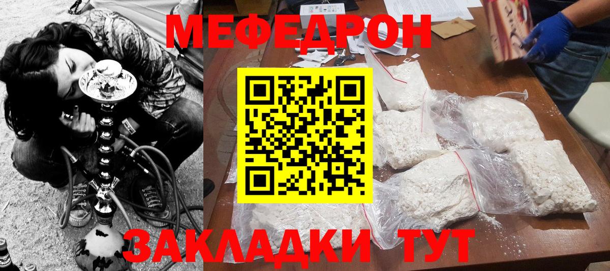 Меф мяу мяу кристаллы Сызрань