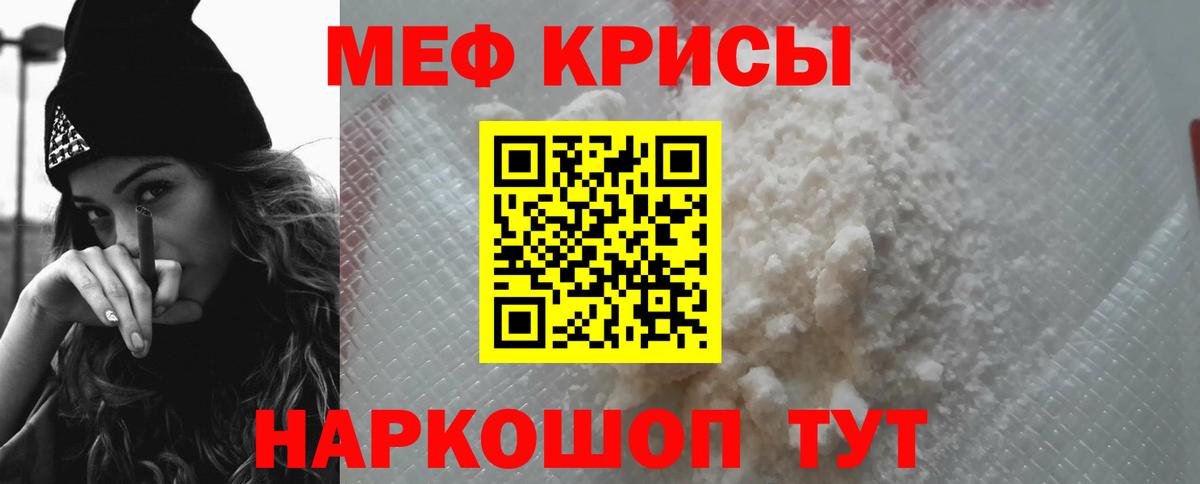 МЯУ-МЯУ  Вход с VPN  Мефедрон мука  Меф  Сызрань  Меф кристаллы 