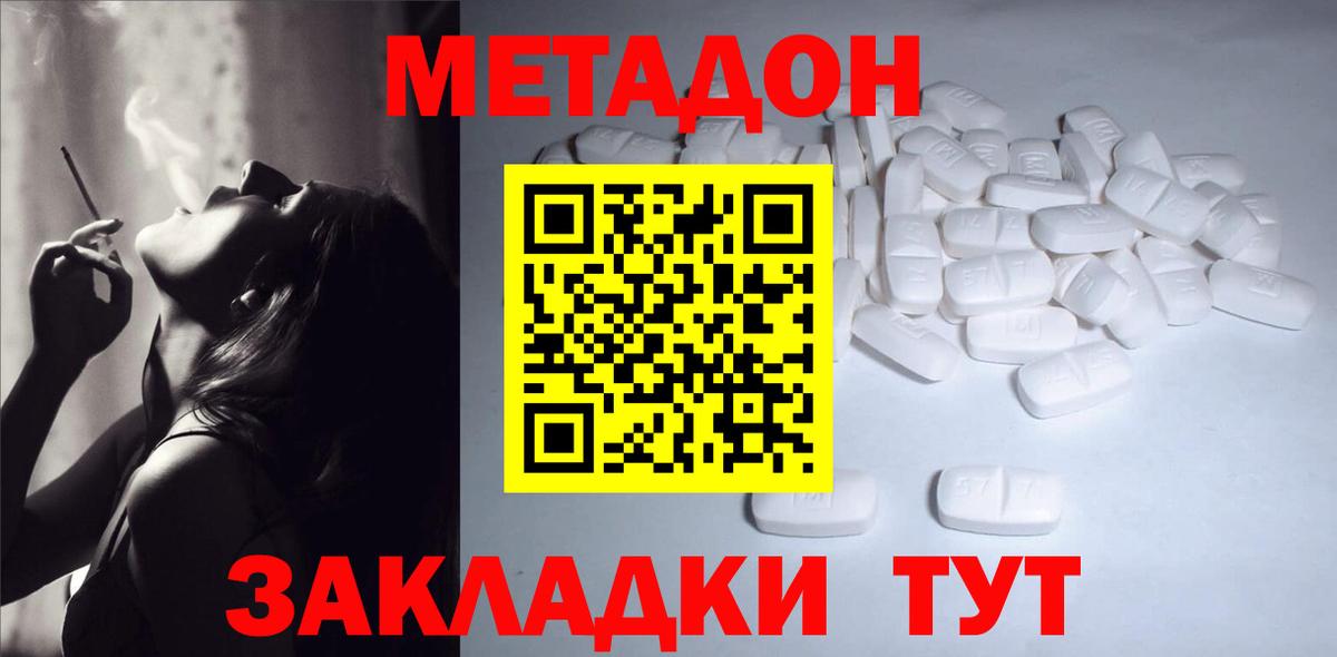Сызрань  Метадон мёд    tor  Вход с VPN 