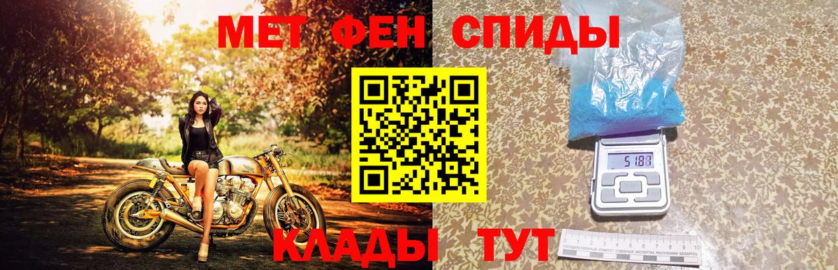 Метамфетамин  Первитин кристалл  Вход с VPN  Сызрань 
