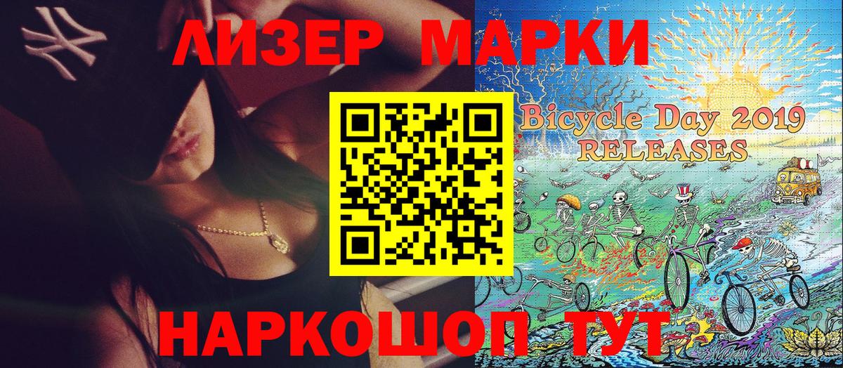 Марки N-bome 1,8мг  Марки N-bome 1,8мг  Марки NBOMe  Сызрань  Вход с VPN 