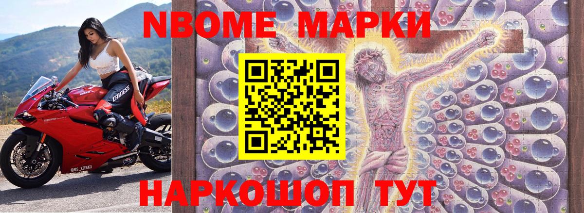Марки 25I-NBOMe 1,8мг Сызрань