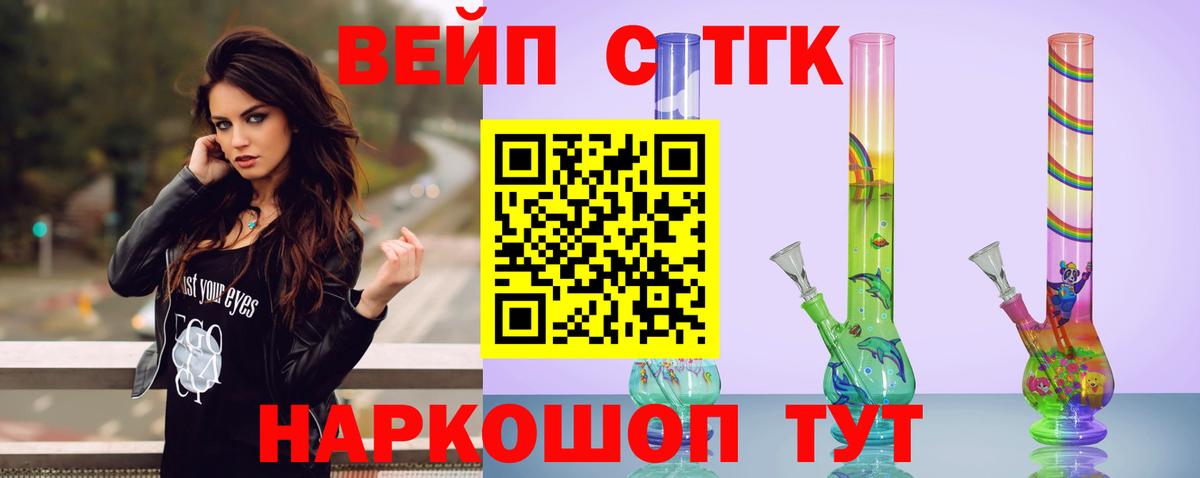 Сызрань  ТГК жижа  Вход с VPN  ТГК жижа 